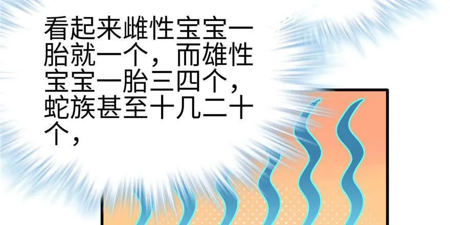 第123话 第85页