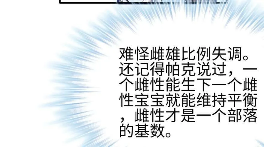 第123话 第87页