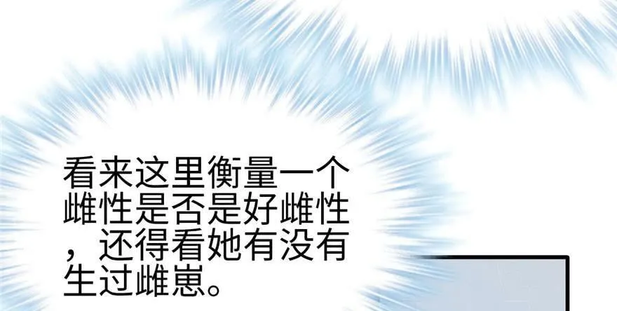 第123话 第88页