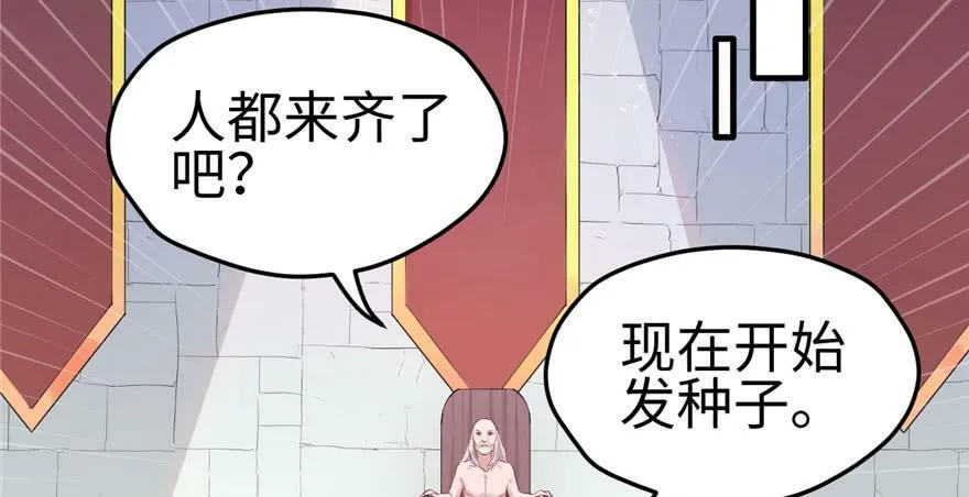 第123话 第94页