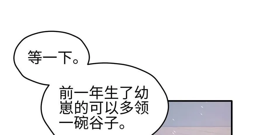 第123话 第106页