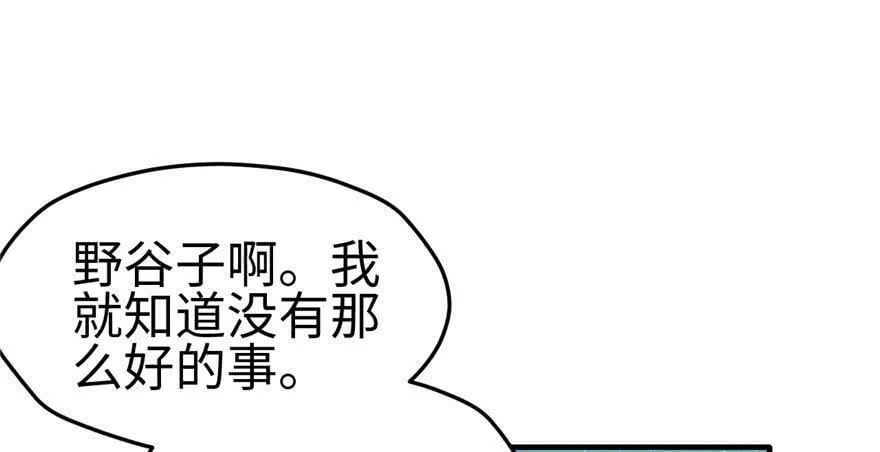 第123话 第114页