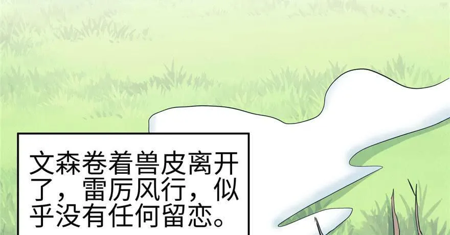 第122话 第65页