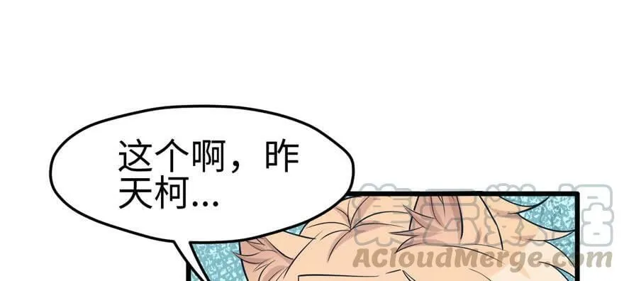 第122话 第81页