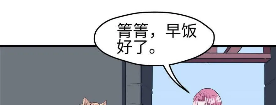 第122话 第84页