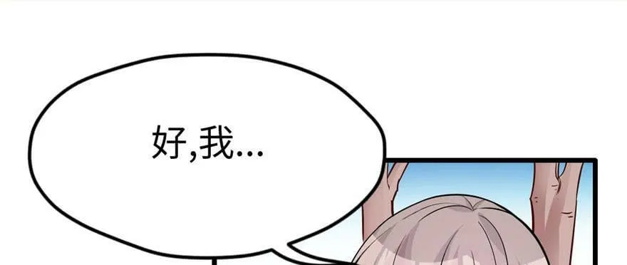第122话 第88页