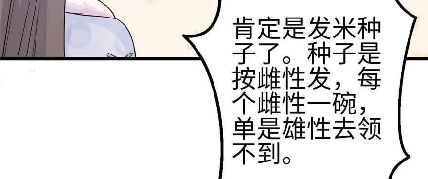 第122话 第99页