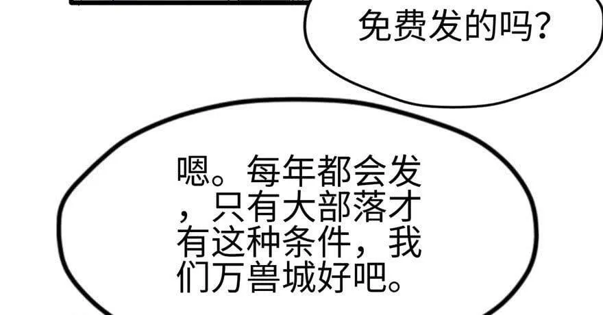 第122话 第103页