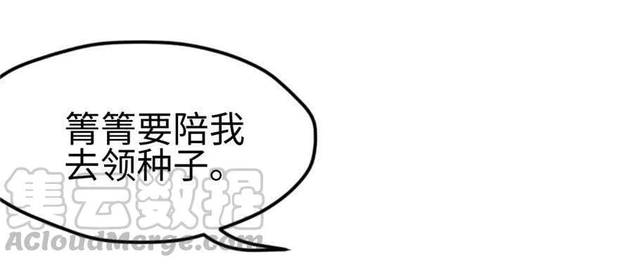 第122话 第111页