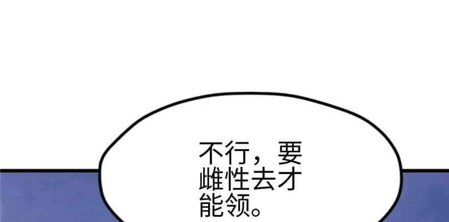 第122话 第118页