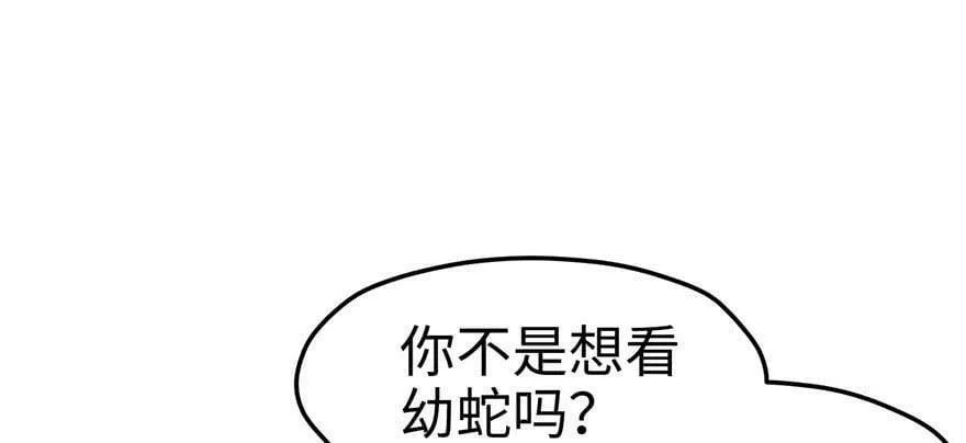 第121话 第40页