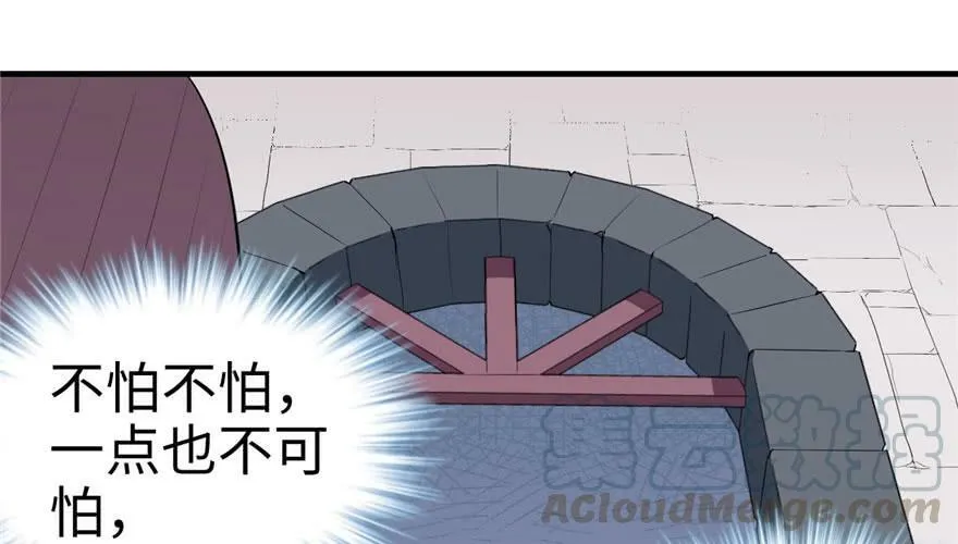 第121话 第61页