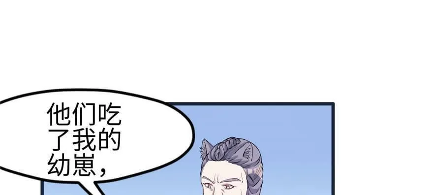 第120话 第10页