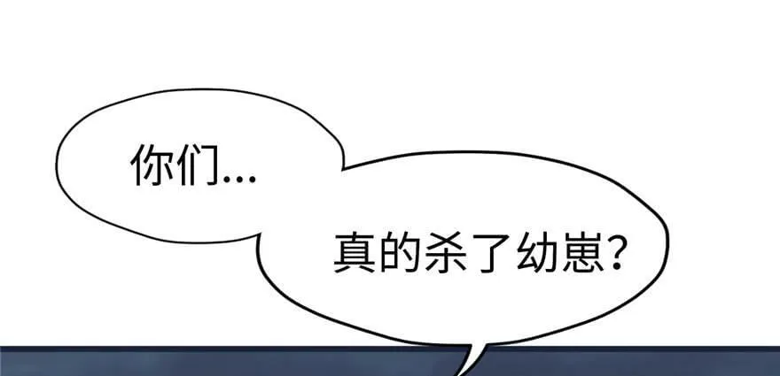 第120话 第20页