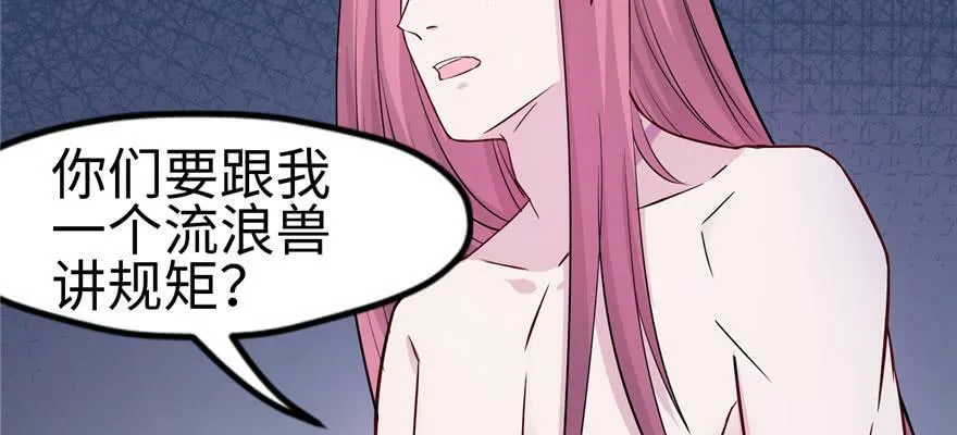 第120话 第28页