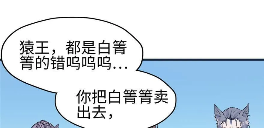 第120话 第34页