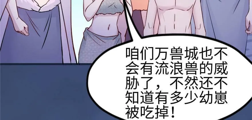 第120话 第36页