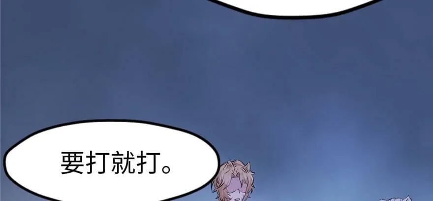 第120话 第37页