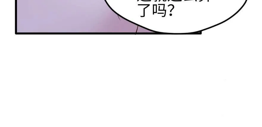 第120话 第78页
