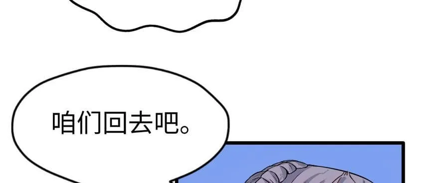 第120话 第88页