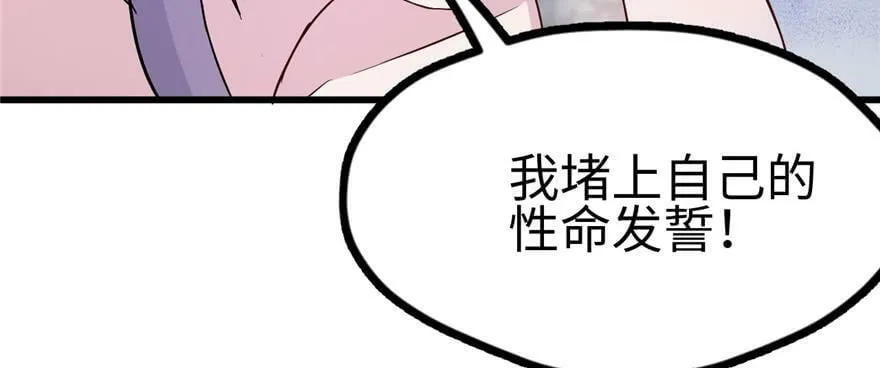第120话 第110页