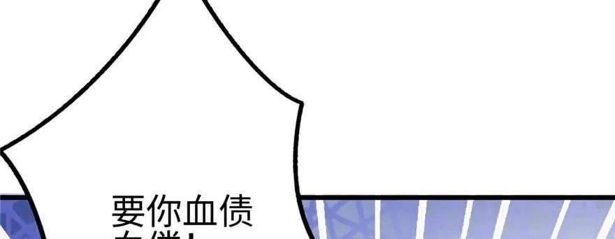 第120话 第119页