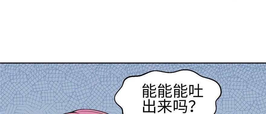 第119话 第5页