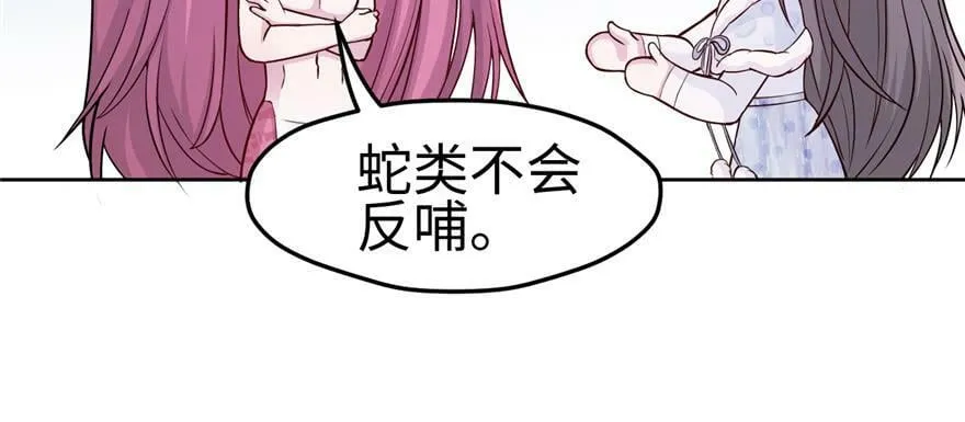 第119话 第7页