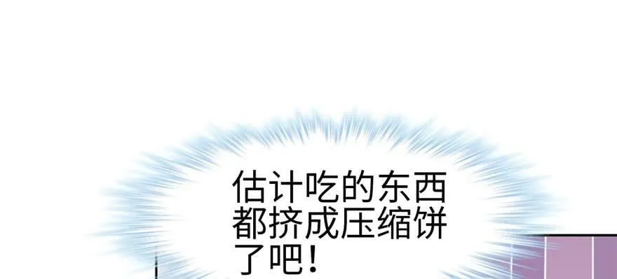 第119话 第8页
