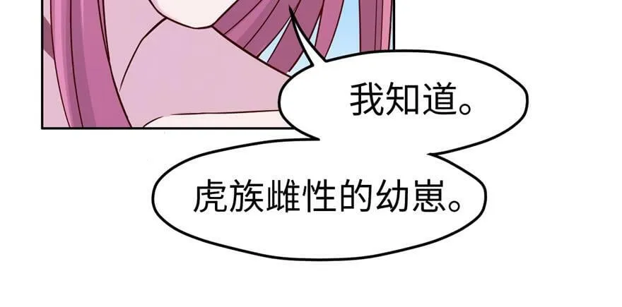 第119话 第20页