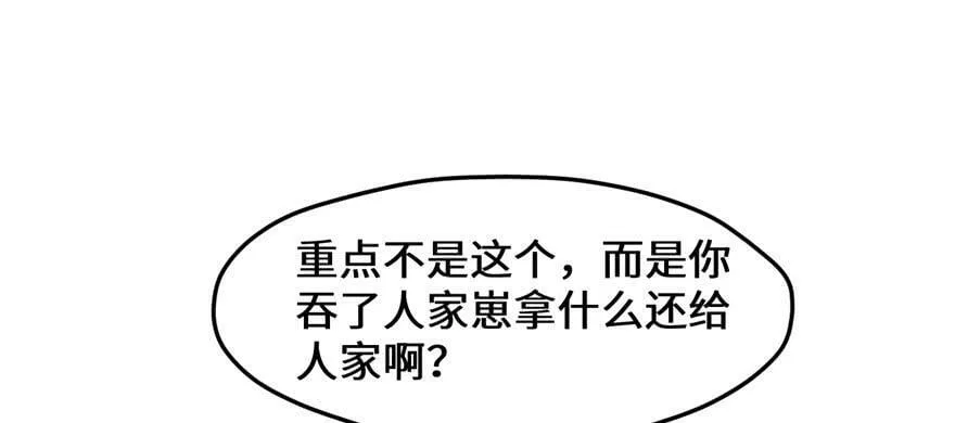 第119话 第26页