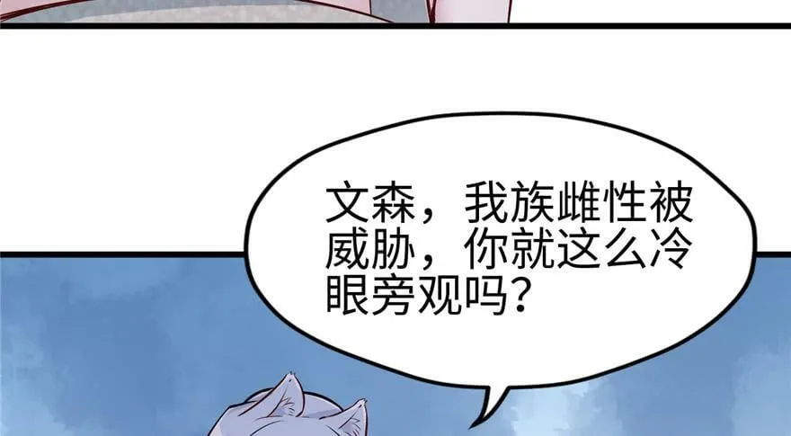 第119话 第82页