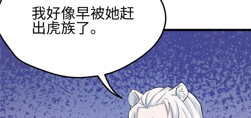 第119话 第88页