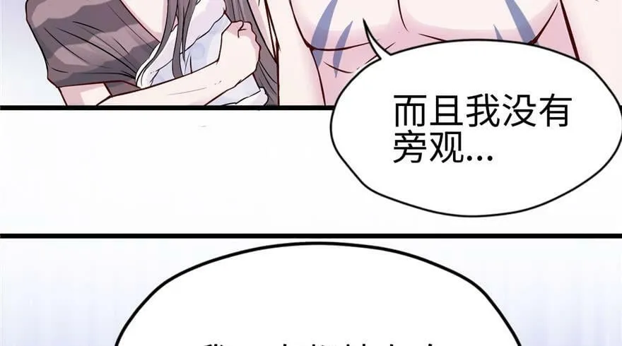 第119话 第90页