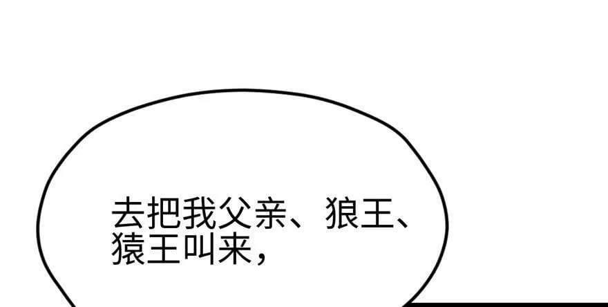 第119话 第100页