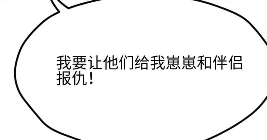 第119话 第105页