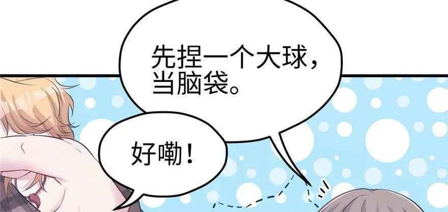 第118话 第28页