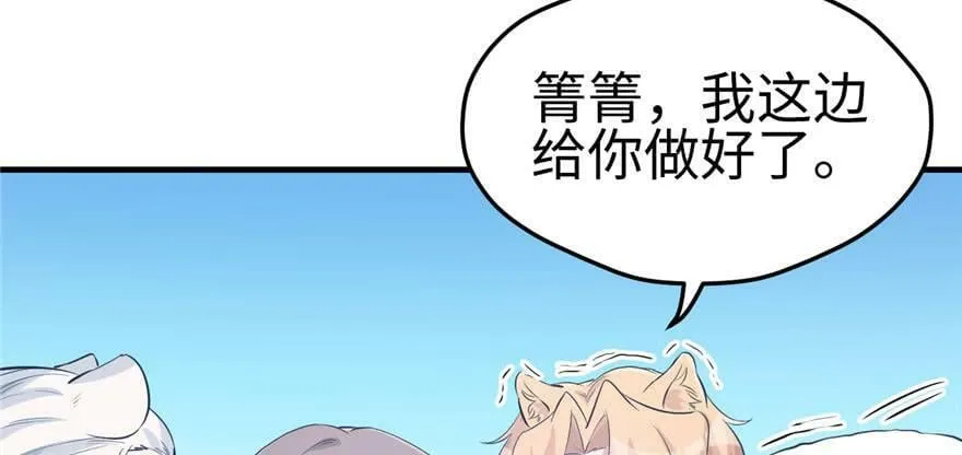 第118话 第47页
