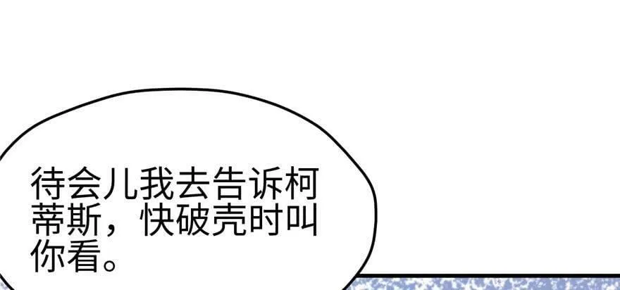 第118话 第75页