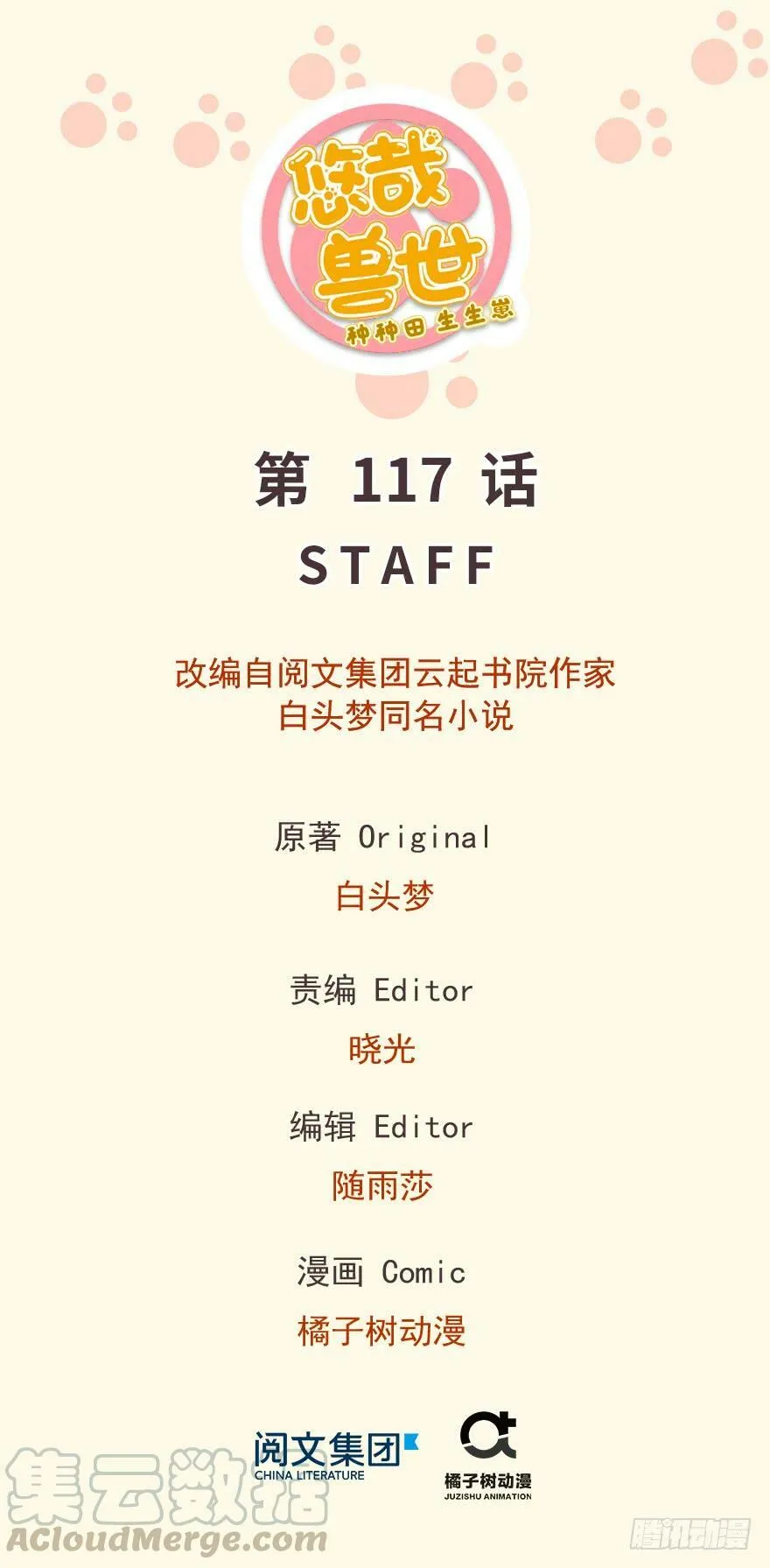 第117话 第1页