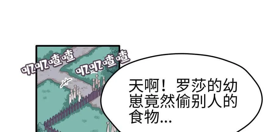 第117话 第2页