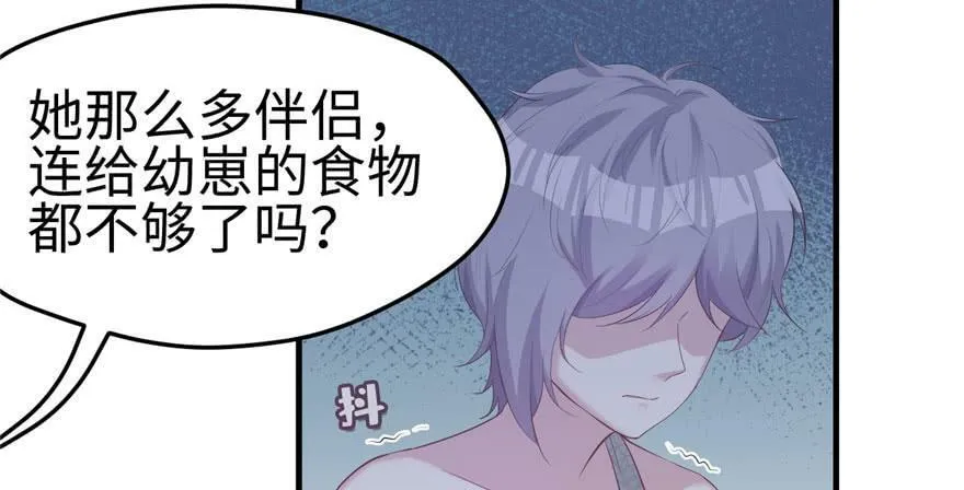第117话 第4页