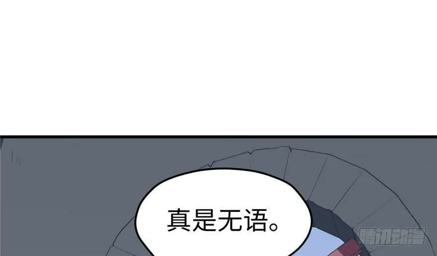 第117话 第12页