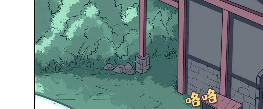 第116话 第3页