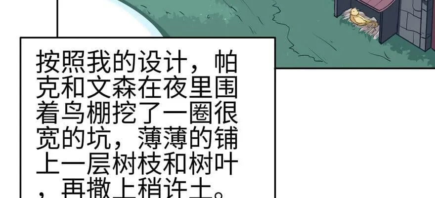 第116话 第4页