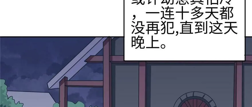 第116话 第6页