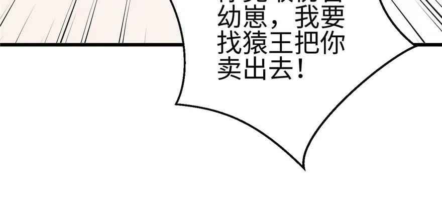 第116话 第99页