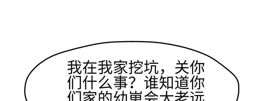 第116话 第100页