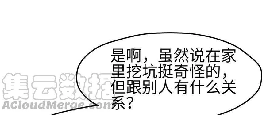 第116话 第111页