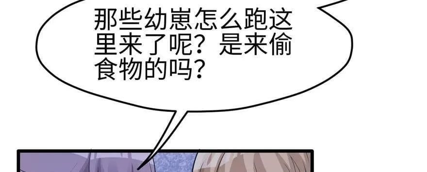 第116话 第112页